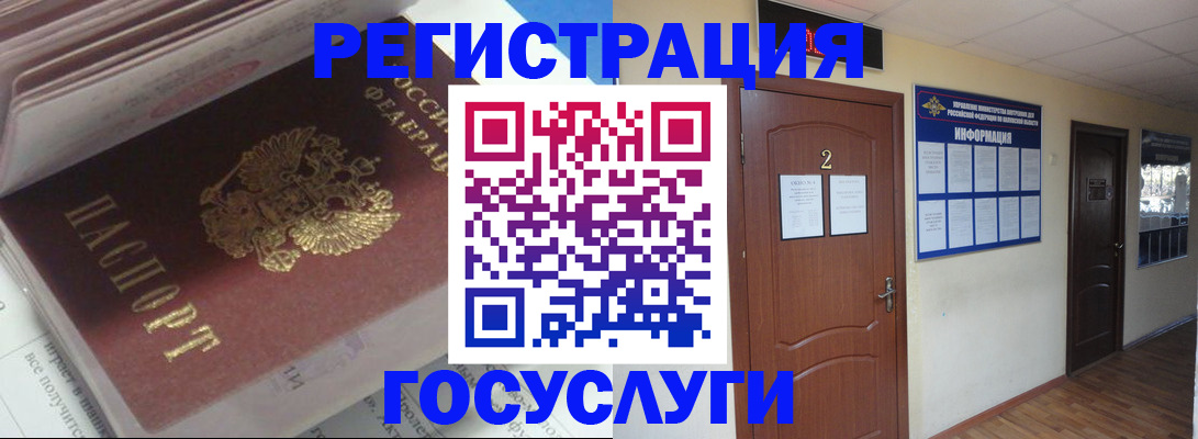 прописка в квартире в Гороховце