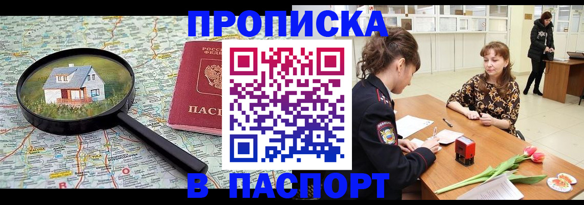 временная регистрация гарантия в Гороховце