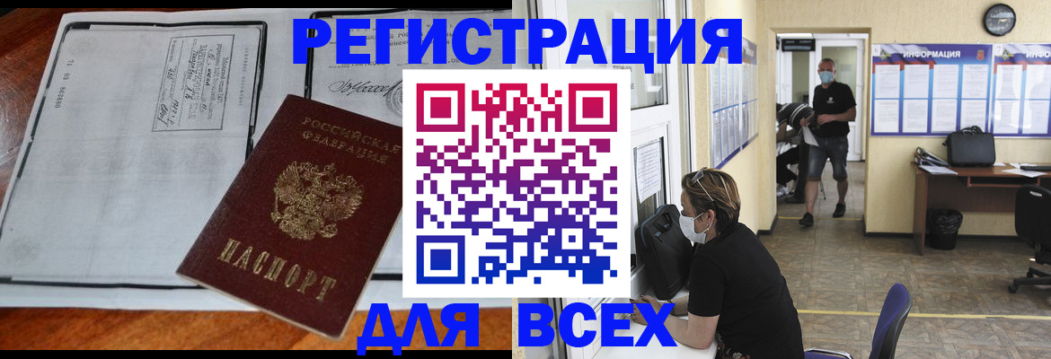 регистрация для дет. сада в Гороховце